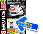 auto_triti_service_01_2021_e-magazine