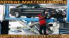 Μαστρογιάννης AutoService αξιόπιστες Υπηρεσίες Συντήρησης & Επισκευής με άρτια εξυπηρέτηση στο Μαρούσι 