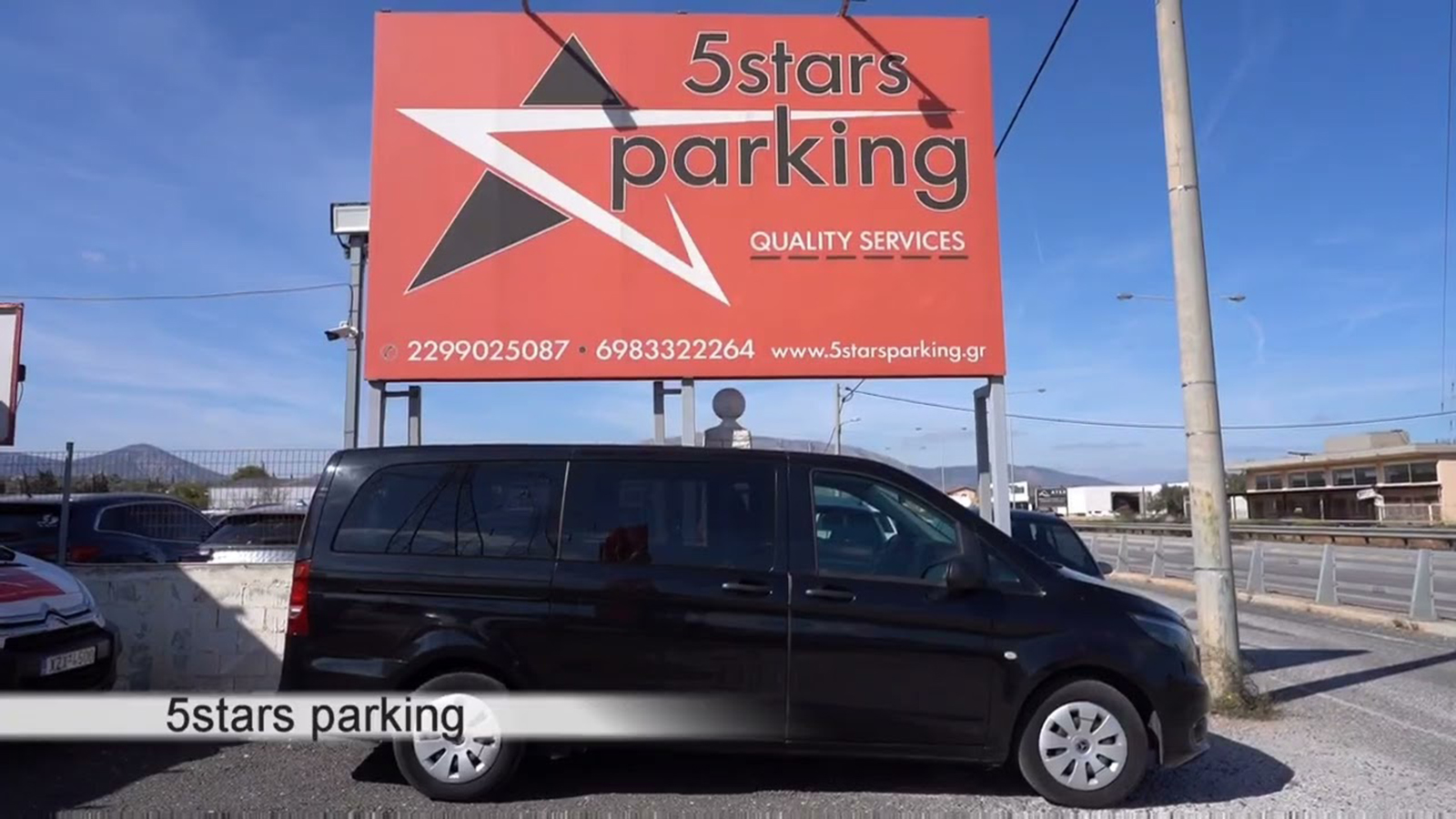 5 Stars εγγυημένο Parking στο αεροδρόμιο 5 Stars εγγυημένο Parking στο αεροδρόμιο