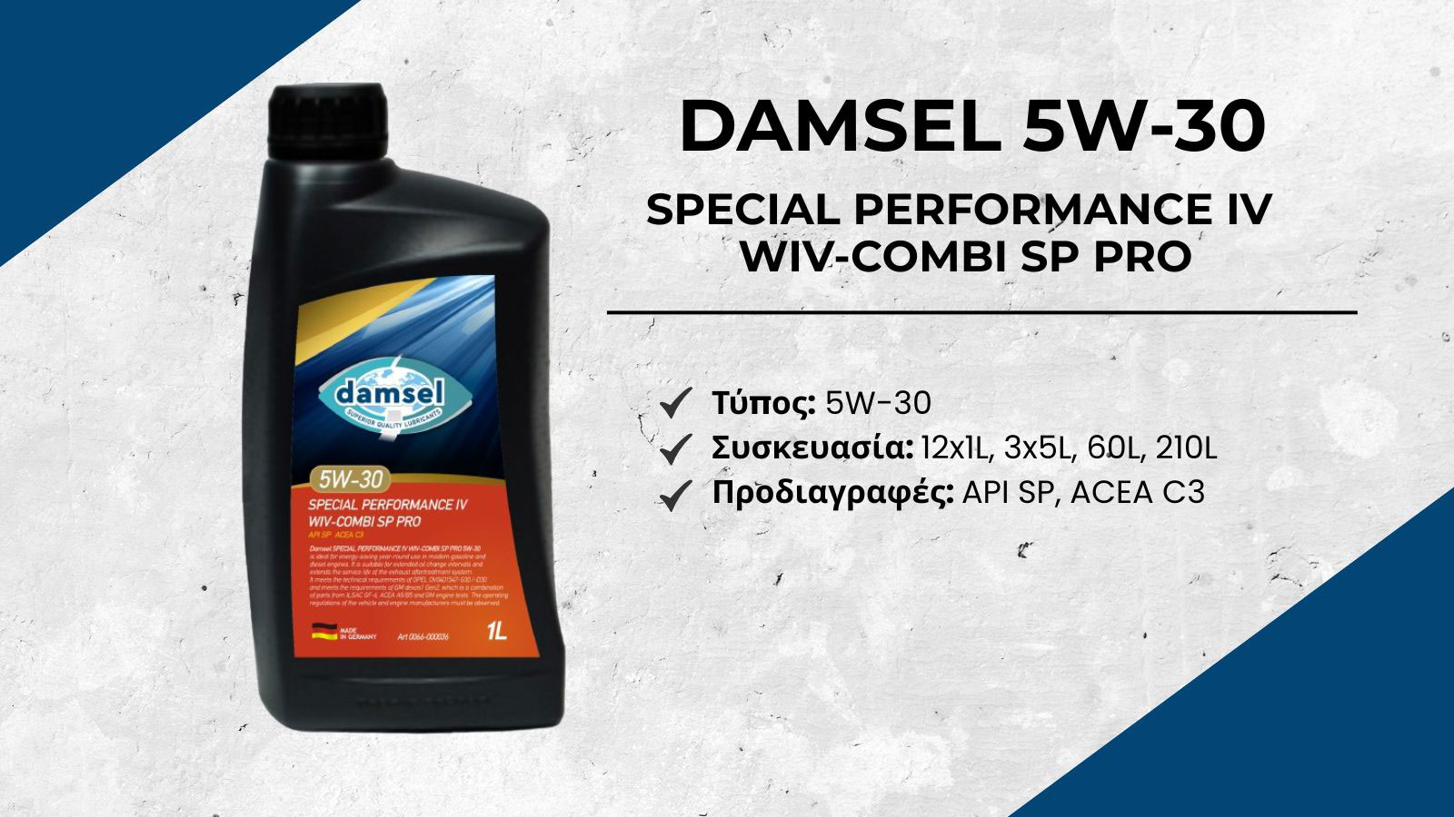 DAMSEL 5W-30: Συνθετικό λιπαντικό για κινητήρες νέας γενιάς