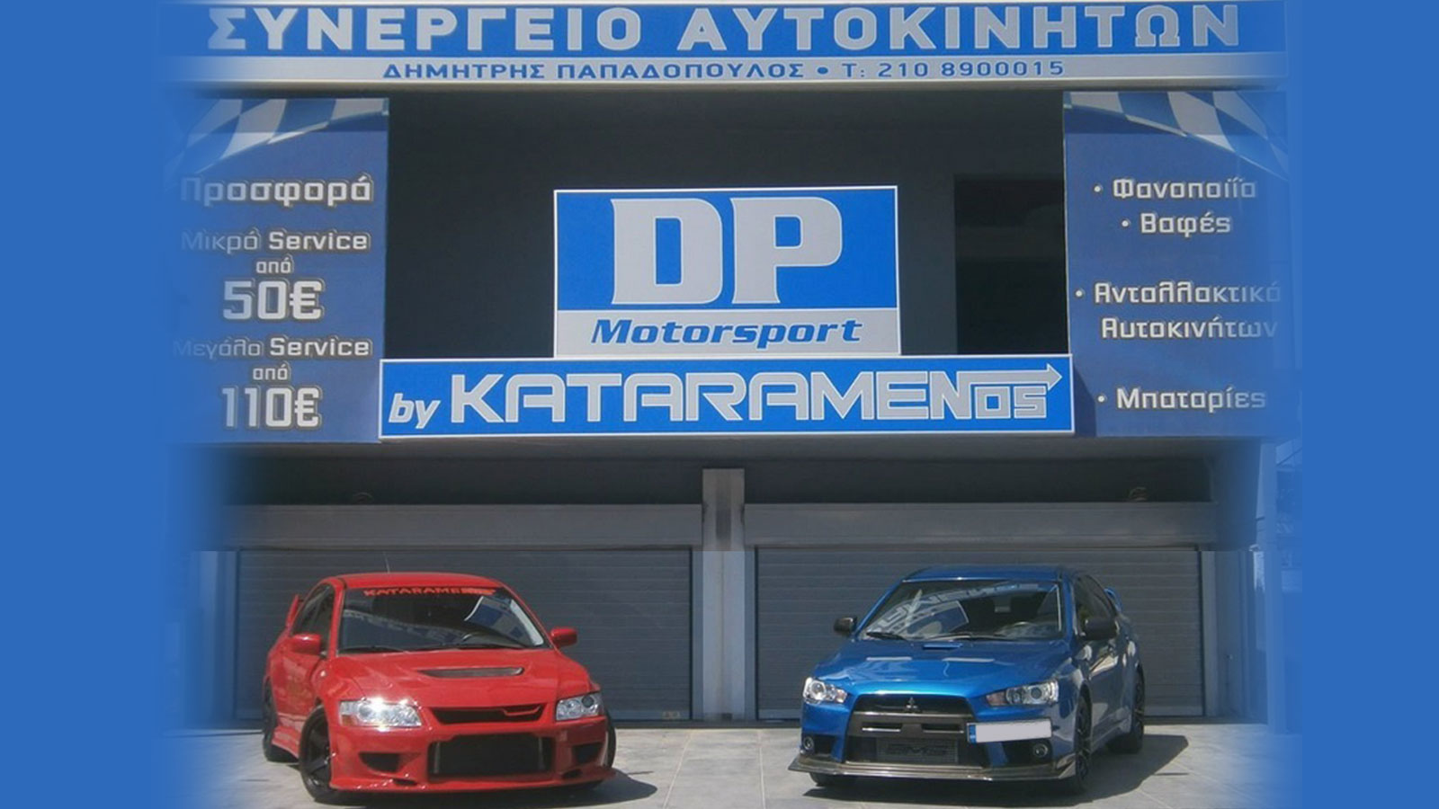 Το σύγχρονο συνεργείο της Kataramenos DP motorsport διαθέτει μεγάλη εμπειρία στην επισκευή - συντήρηση αυτοκινήτων. Προσφέρει εξαιρετικές υπηρεσίες σε ιδιαίτερα ανταγωνιστικές τιμές.