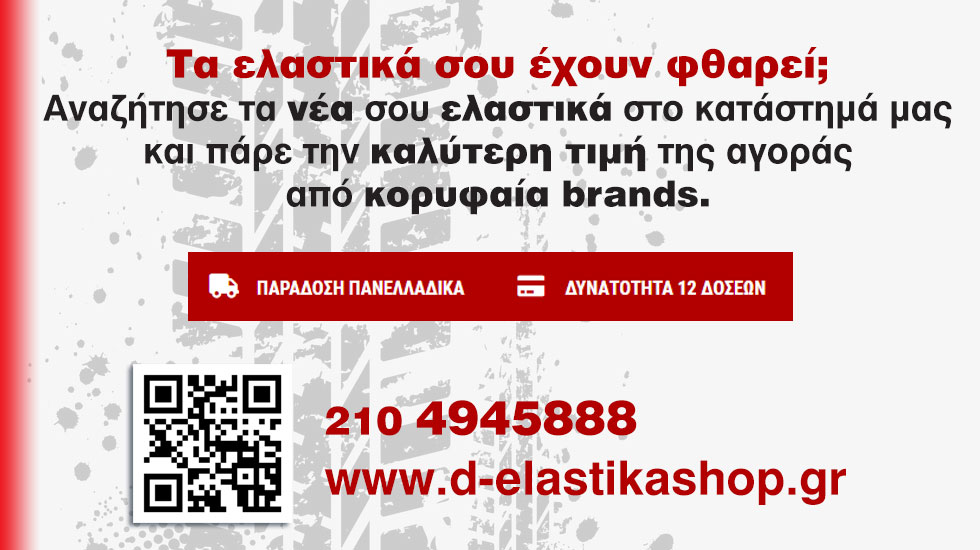 Editors Choice d-elastika