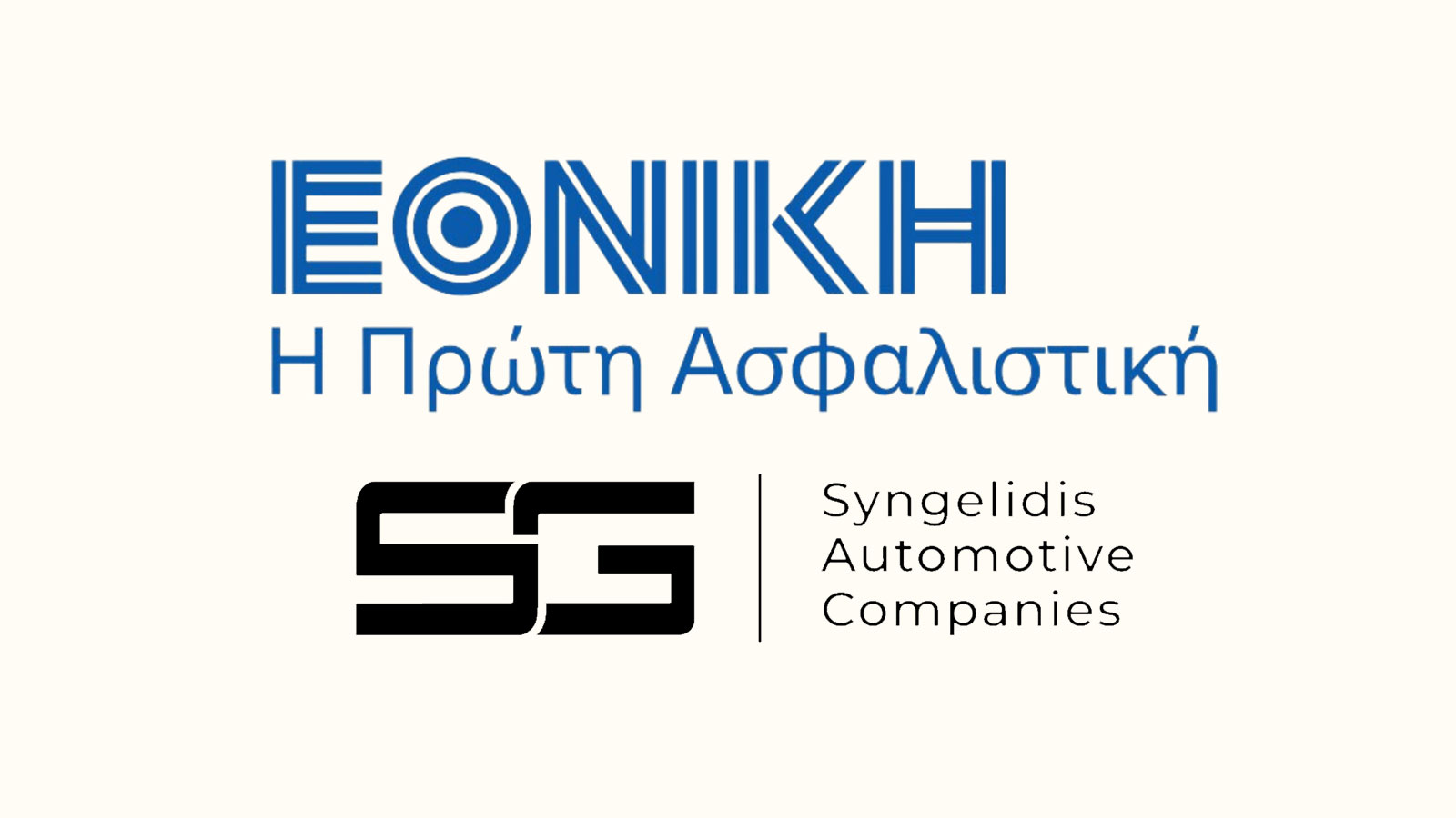 Συνεργασία Εθνικής Ασφαλιστικής με τον Όμιλο Συγγελίδη. Συνεργασία Εθνικής Ασφαλιστικής με τον Όμιλο Συγγελίδη.