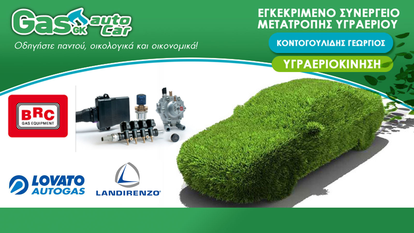 Goums Service Keratea 