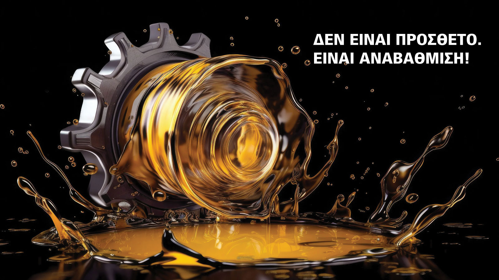 Να ήσαν τα νιάτα 2 φορές! Για τους κινητήρες ισχύει εφόσον…! Να ήσαν τα νιάτα 2 φορές! Για τους κινητήρες ισχύει εφόσον…!