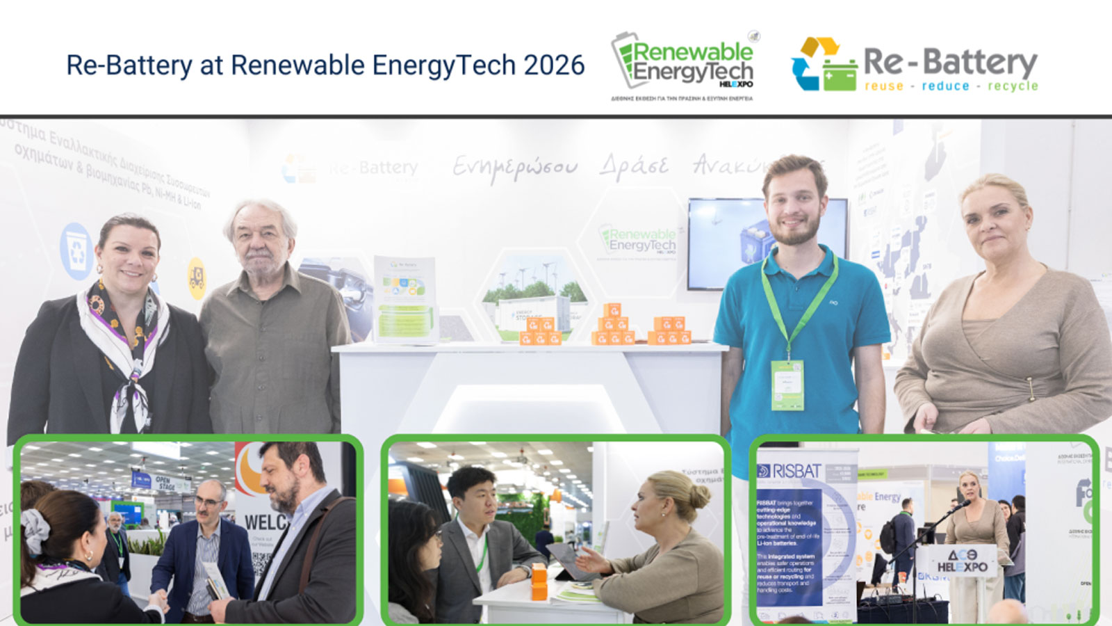 Re-Battery: Συμμετοχή στην Renewable EnergyTech 2026 