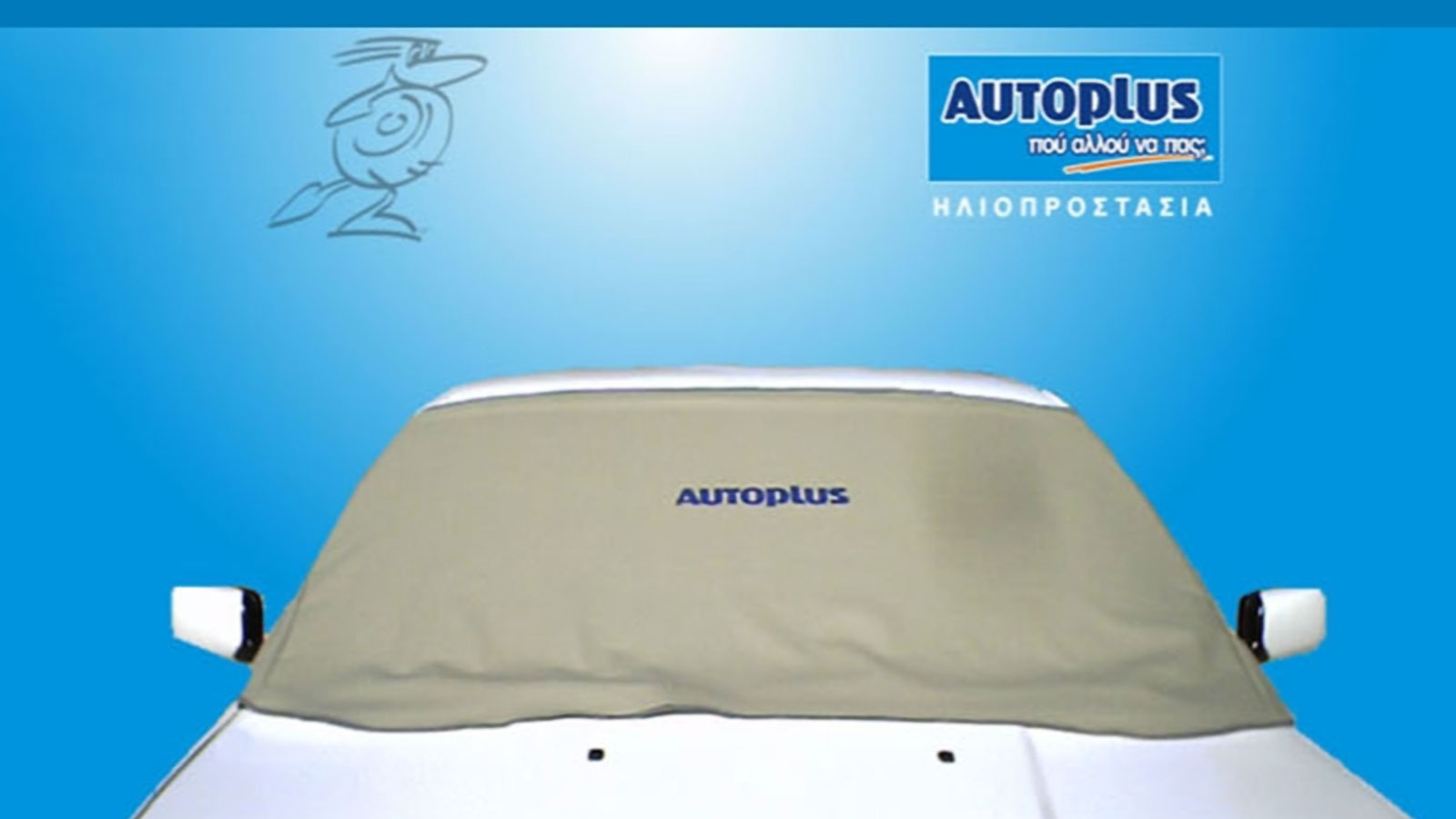 Ηλιοπροστασίες Αυτοκινήτου από την AUTOPLUS Ηλιοπροστασίες Αυτοκινήτου από την AUTOPLUS