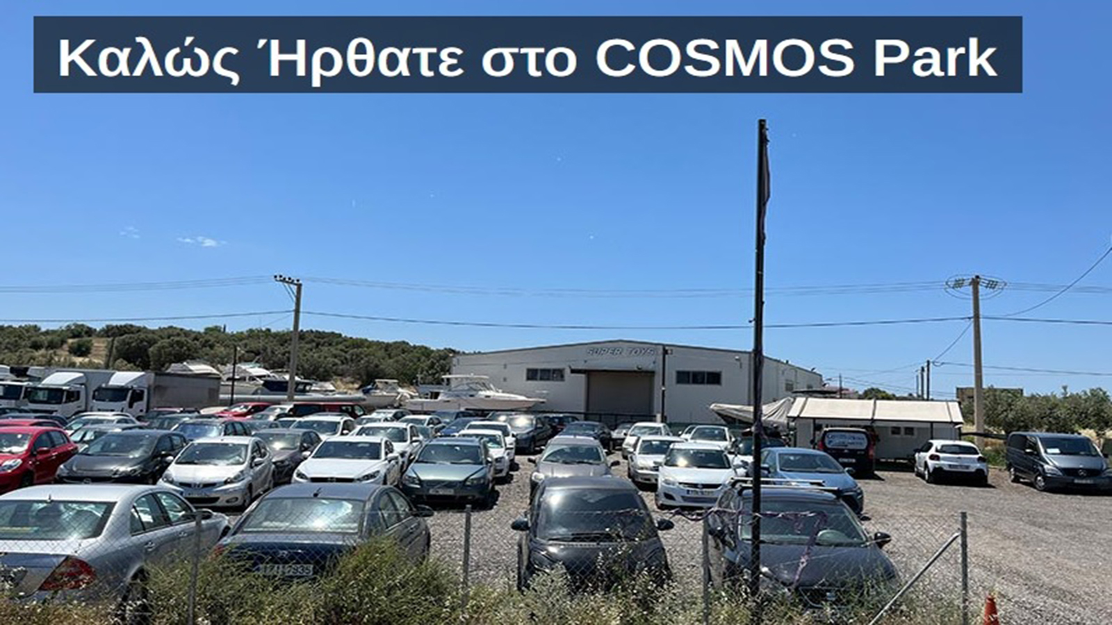 Cosmos AirPark εγγυημένο ασφαλές και οικονομικό parking στο αεροδρόμιο Ελευθέριος Βενιζέλος Cosmos AirPark εγγυημένο ασφαλές και οικονομικό parking στο αεροδρόμιο Ελευθέριος Βενιζέλος