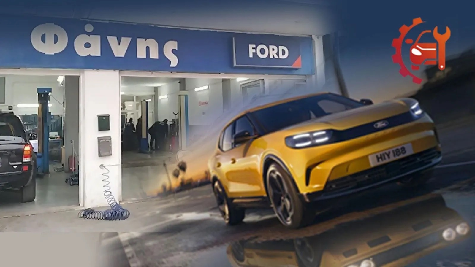 Φάνης Ford εγγυημένο Service & φανοποιία με αξιοπιστία και τεχνογνωσία 