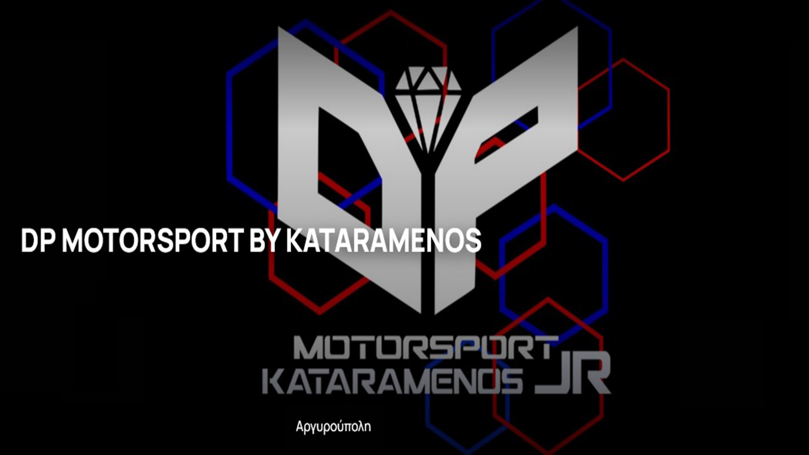 Kataramenos DP motorsport εξειδικευμένο συνεργείο για εγγυημένη επισκευή & βελτίωση 