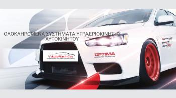 Autoflash Gas Τσελεπής άριστες υπηρεσίες Service και LPG στην Θεσσαλονίκη!