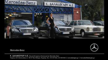 Premium υπηρεσίες, νέας εποχής, Mercedes & Smart! Premium υπηρεσίες, νέας εποχής, Mercedes & Smart!