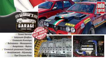 George�s Garage ���������� ��������� Service ���������� ����������