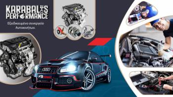 Opel Καράμπαλης. Σύγχρονο συνεργείο αυτοκινήτων με άριστες εγκαταστάσεις στην πε Opel Καράμπαλης. Σύγχρονο συνεργείο αυτοκινήτων με άριστες εγκαταστάσεις στην περιοχή του Αγίου Δημητρίου. Tεχνογνωσία Opel, πολυετής εμπειρία & καθαρά λόγια, διαφανείς χρεώσεις. Value for your car an