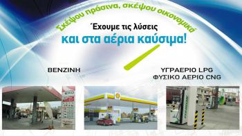 30 χρόνια στη σχεδίαση και αδειοδότηση πρατηρίων! 30 χρόνια στη σχεδίαση και αδειοδότηση πρατηρίων!