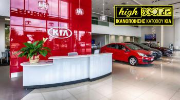 Kia After Sales, υπηρεσίες για… Hi Score στην ικανοποίηση πελατών 