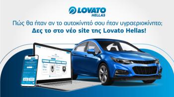 Η Lovato Hellas δημιούργησε μια πρωτοποριακή εφαρμογή που απαντά στο ερώτημα των Η Lovato Hellas δημιούργησε μια πρωτοποριακή εφαρμογή που απαντά στο ερώτημα των περισσότερων οδηγών: “με συμφέρει να κάνω το αυτοκίνητό μου υγραεριοκίνητο;”