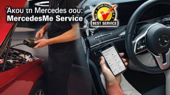 Ψηφιακό πακέτο εφαρμογών MercedesMe ! Τοp Υπηρεσίες Ψηφιακό πακέτο εφαρμογών MercedesMe ! Τοp Υπηρεσίες