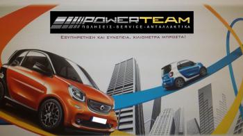 Power Team: Premium Services για Mercedes – Smart!