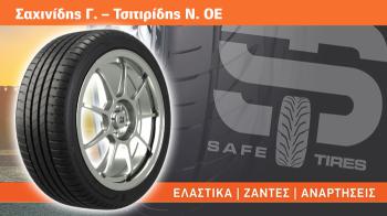 To premium ελαστικό της Bridgestone στην Θεσσαλονίκη!