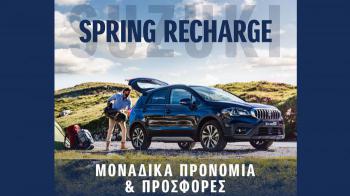 Ετοιμάσου για βόλτες με Suzuki Spring Recharge Ετοιμάσου για βόλτες με Suzuki Spring Recharge