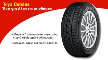 Toyo Celsius: Ένα για όλες τις συνθήκες Toyo Celsius: Ένα για όλες τις συνθήκες