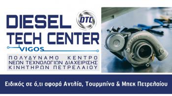 Ειδικός στο diesel service! Ειδικός στο diesel service!