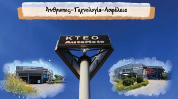 Restart με ασφάλεια! Και στον δρόμο Restart με ασφάλεια! Και στον δρόμο
