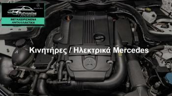 Patronias Autoparts:    Mercedes Benz