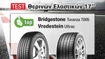 Τα ελαστικά των Bridgestone & Vredestein εντυπωσίασαν στο τεστ θερινών ελαστικών.