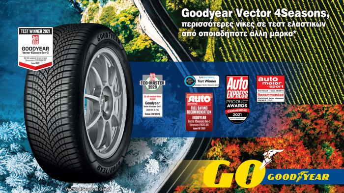 Το 4 εποχών βραβευμένο ελαστικό της Goodyear, Vector 4Seasons Gen-3, στην 3η γενιά του, υπόσχεται και προσφέρει μεγάλη πρόσφυση και ασφαλή οδήγηση σε όλες τις καιρικές συνθήκες.