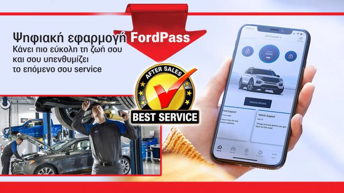 Χρηστική εφαρμογή FordPass. Συνδέει το αυτοκίνητο σας με την κινητή σας συσκευή και επιτρέπει υπηρεσίες όπως απομακρυσμένο κλείδωμα του αυτοκίνητου .