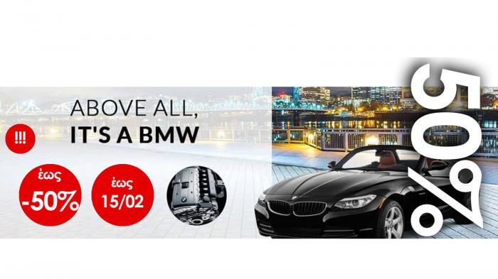 Ανταλλακτικά BMW MINI με έκπτωση έως 50%  