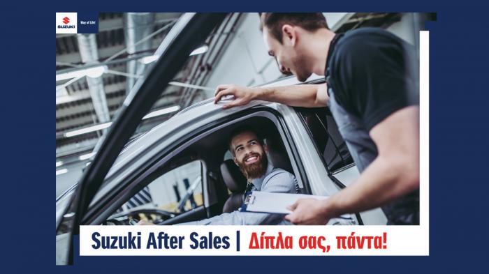 Η Suzuki προσφέρει ειδικά πακέτα συντήρησης γνήσιων ανταλλακτικών, τα οποία έχουν σημαντικά χαμηλότερο κόστος, μέχρι και 33% από την συνολική τιμή των επιμέρους ανταλλακτικών.