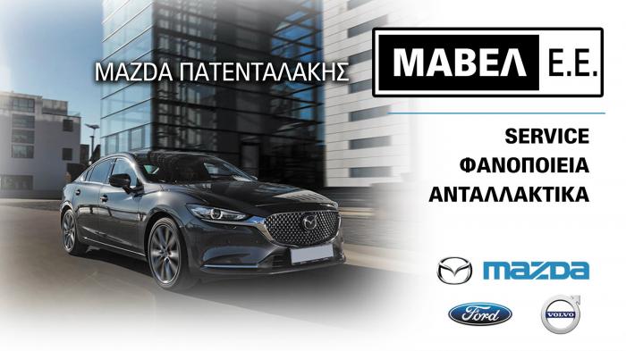 Mazda Πατενταλάκης άριστες υπηρεσίες συντήρησης & φανοποιείας 