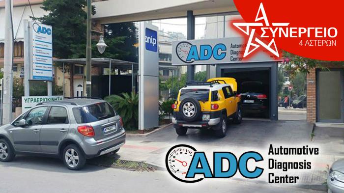 ADC Service:   !