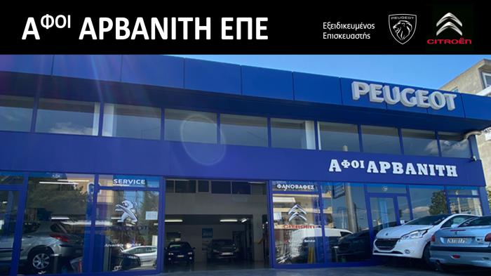 Αφοί Αρβανίτη για Service σε σύγχρονες εγκαταστάσεις με εύκολο parking στα Βόρεια προάστια