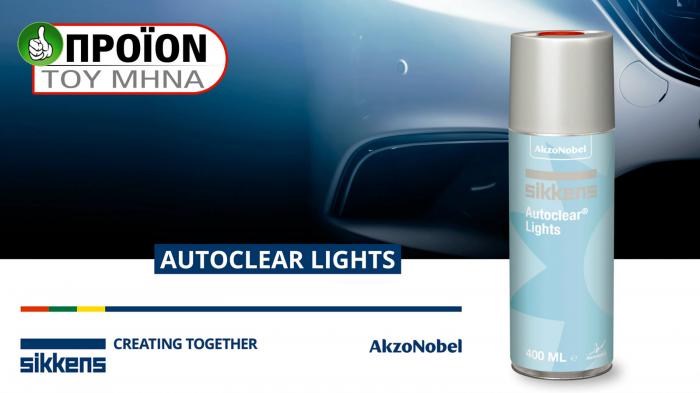 Πρωτοποριακή επισκευή προβολέων με Sikkens Autoclear Lights 