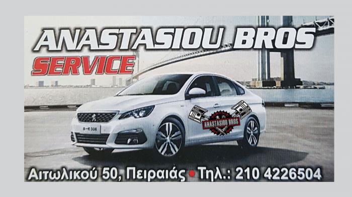 Το σύγχρονο συνεργείο της Anastasiou Bros διαθέτει μεγάλη εμπειρία στον κλάδο της επισκευής - συντήρησης των Peugeot & Citroen. Προσφέρει εξαιρετικές υπηρεσίες σε ιδιαίτερα ανταγωνιστικές τιμές.