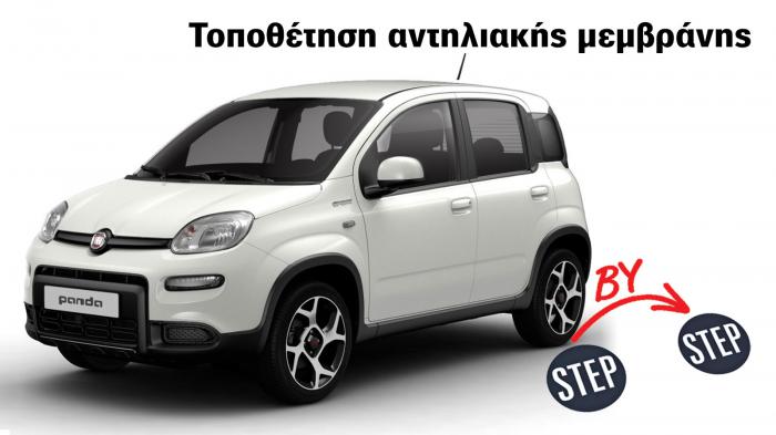 Φιμέ σε ένα Fiat Panda! 