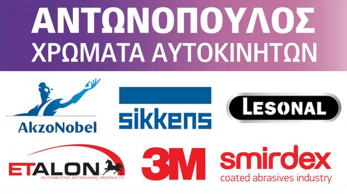 Ότι χρειάζεται ο επαγγελματίας φανοποιός Ότι χρειάζεται ο επαγγελματίας φανοποιός