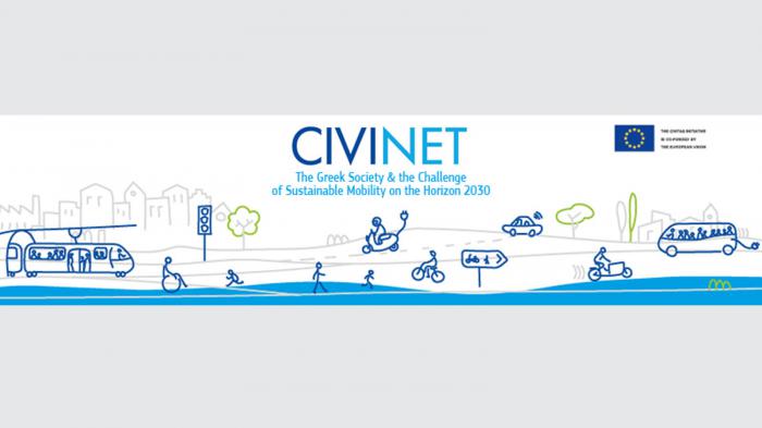 Η Anytime της INTERAMERICAN υποστηρίζειτο 1οΣυνέδριοτου Δικτύου CIVINET για τη Βιώσιμη Κινητικότητα