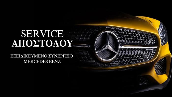Η top επιλογή για service Mercedes Benz