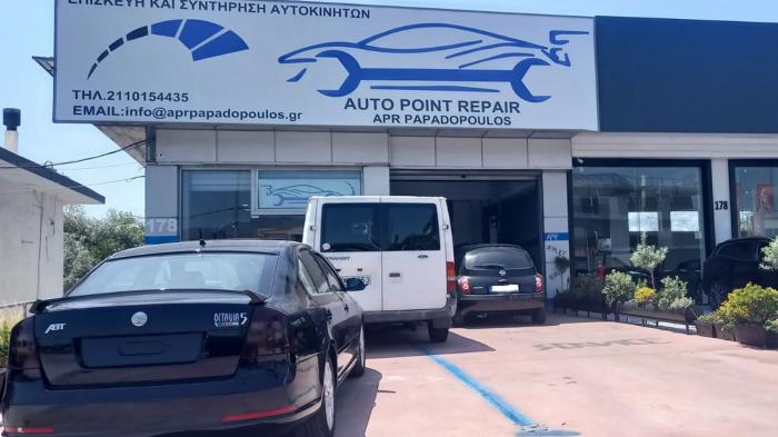 Apr Papadopoulos τεχνογνωσία και άριστο Γενικό Service στον Γέρακα  