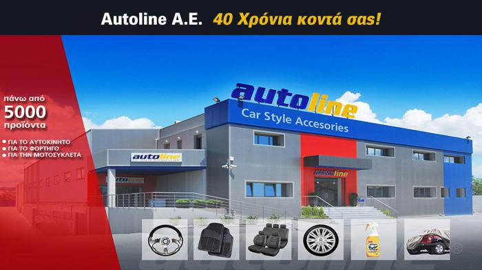 Autoline Α.Ε. 40 Χρόνια κοντά σας!