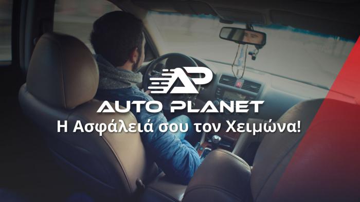 10 πράγματα που πρέπει να έχει κάθε αυτοκίνητο για έκτακτες ανάγκες!