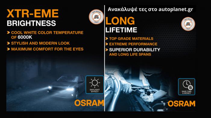 Γιατί να επιλέξεις  λαμπτήρες OSRAM για το αυτοκίνητό σου;  