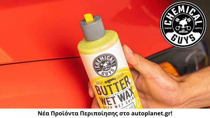 Chemical Guys: Το μυστικό για την αψεγάδιαστη εμφάνιση του αυτοκινήτου Chemical Guys: Το μυστικό για την αψεγάδιαστη εμφάνιση του αυτοκινήτου σας!