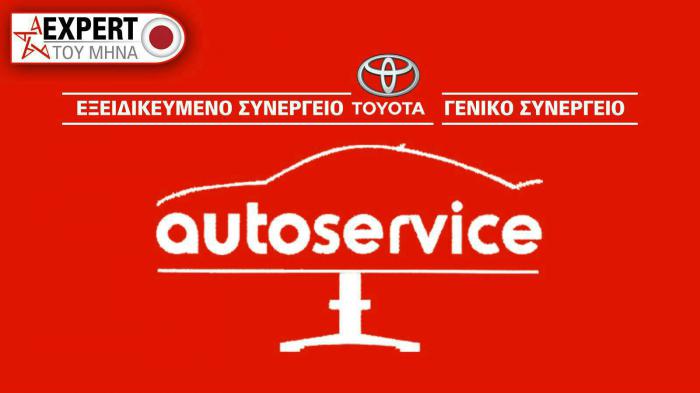 Μιλάει την γλώσσα των Toyota!