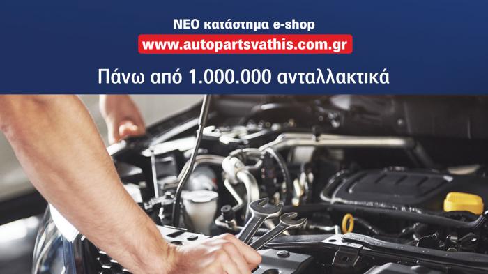 AUTOPARTS VATHIS: Μεταχειρισμένα ανταλλακτικά για όλες τις μάρκες! 